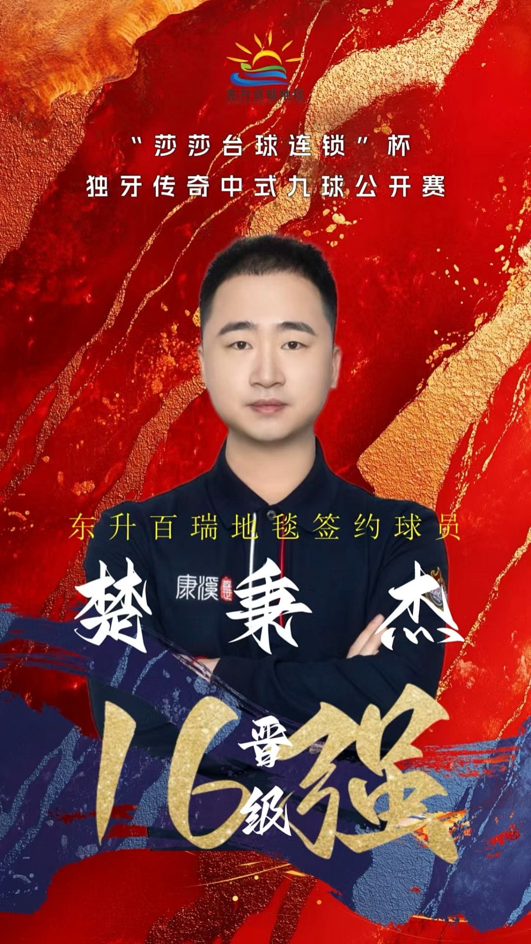 垒之后